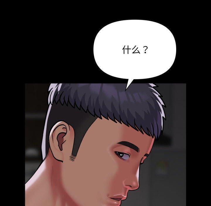 敲开你的门第123話