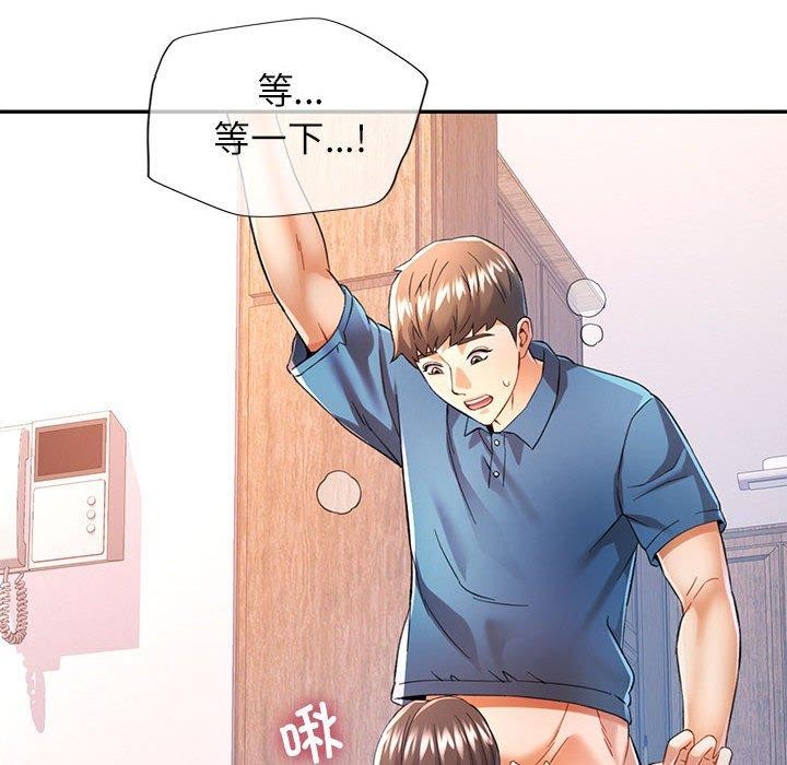 可以爱你吗第36話