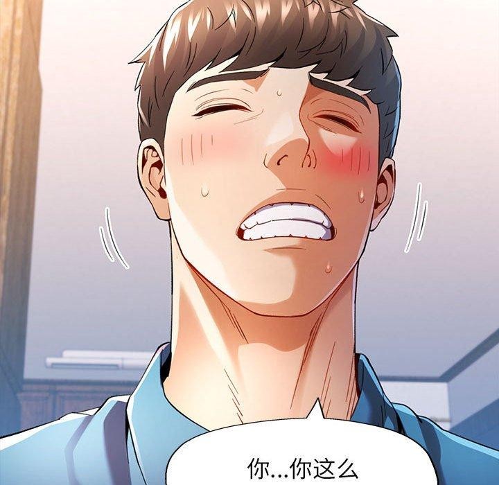 可以爱你吗第36話