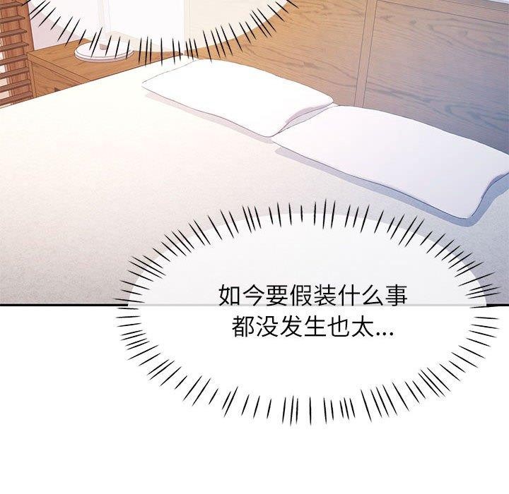 可以爱你吗第36話