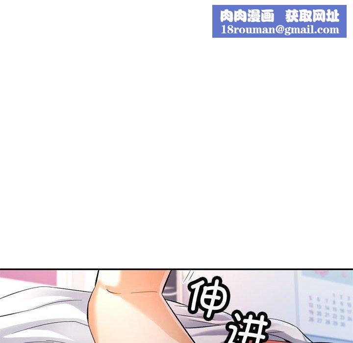 可以爱你吗第36話