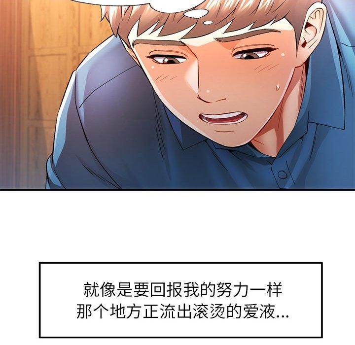 可以爱你吗第36話