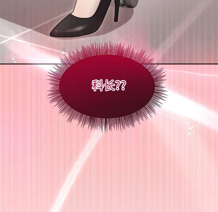 和美女上司玩游戏第35話