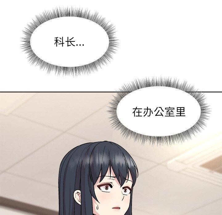 和美女上司玩游戏第35話