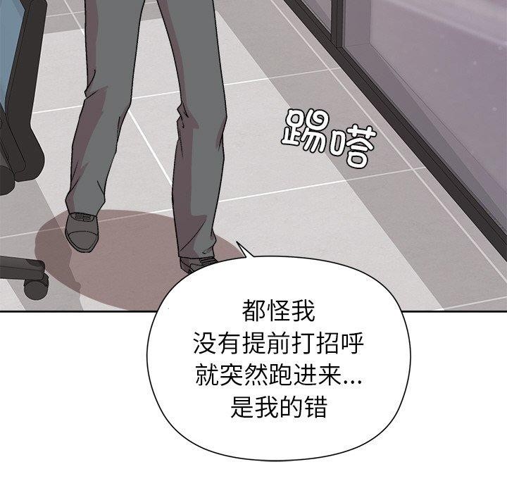 和美女上司玩游戏第35話