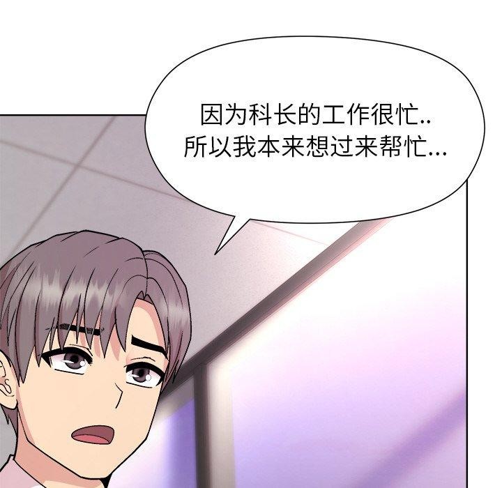 和美女上司玩游戏第35話