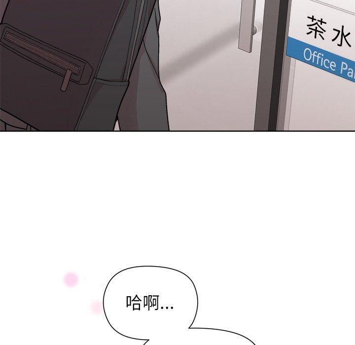 和美女上司玩游戏第35話