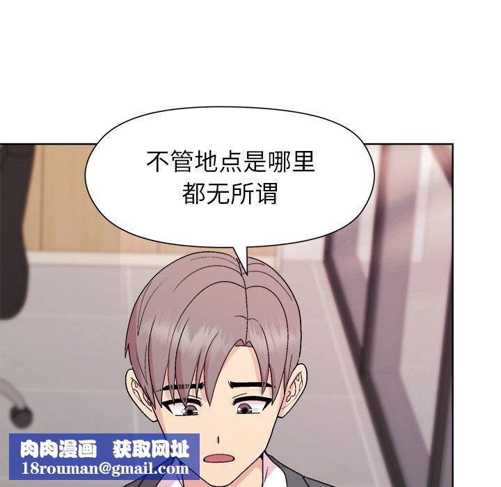 和美女上司玩游戏第35話