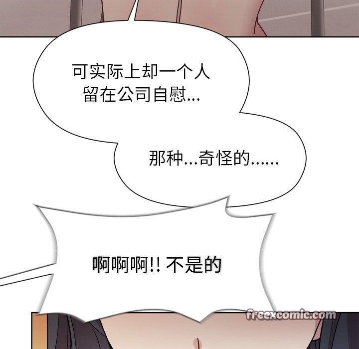 和美女上司玩游戏第35話