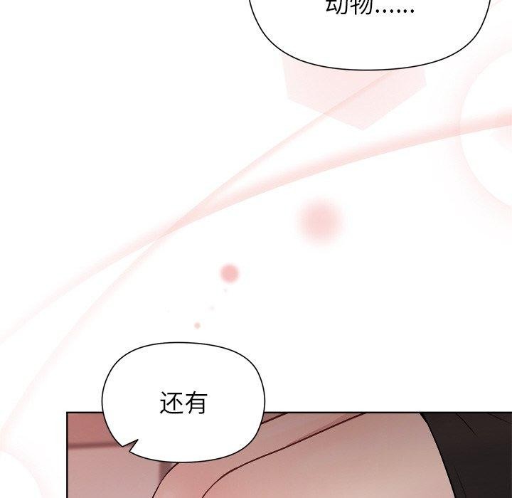 和美女上司玩游戏第35話