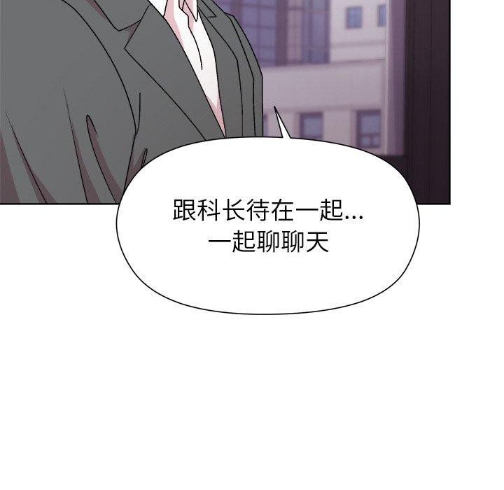 和美女上司玩游戏第35話