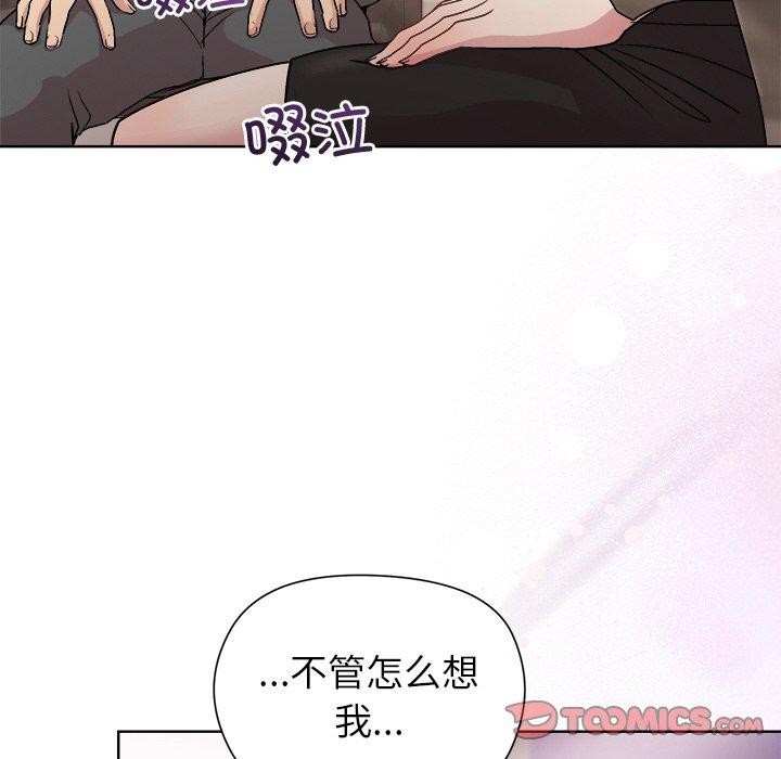 和美女上司玩游戏第35話