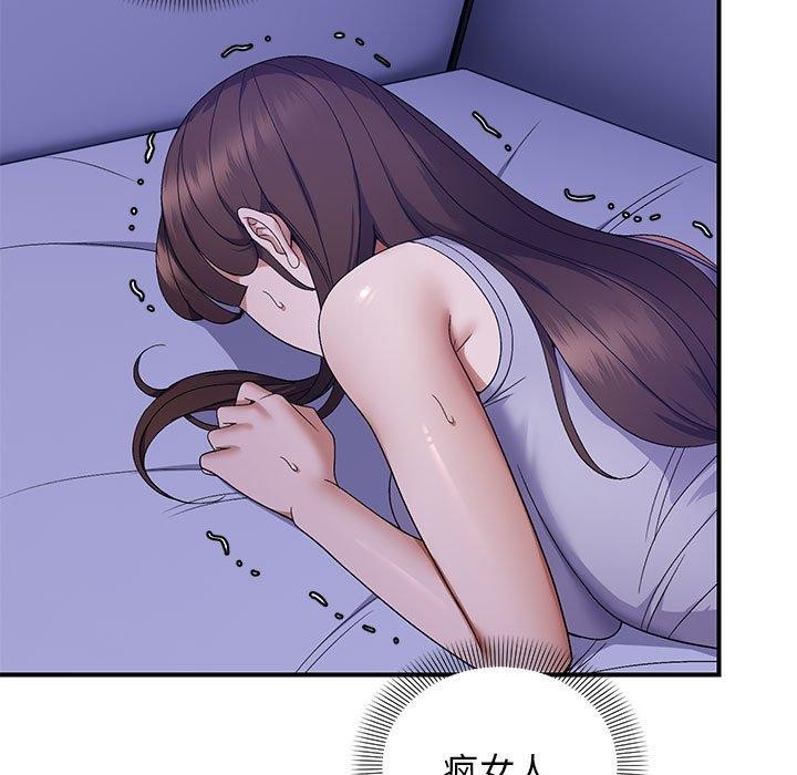 邻居跑路中第25話