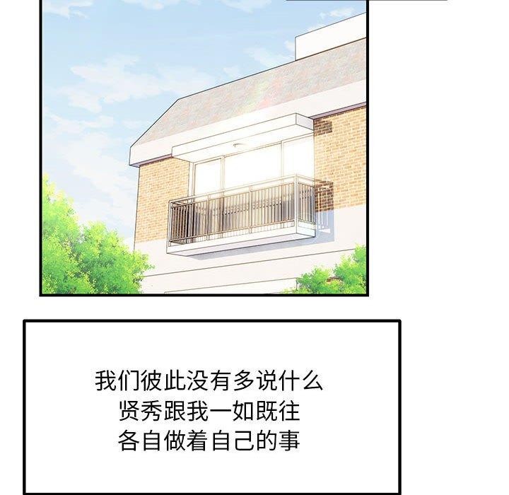 邻居跑路中第25話