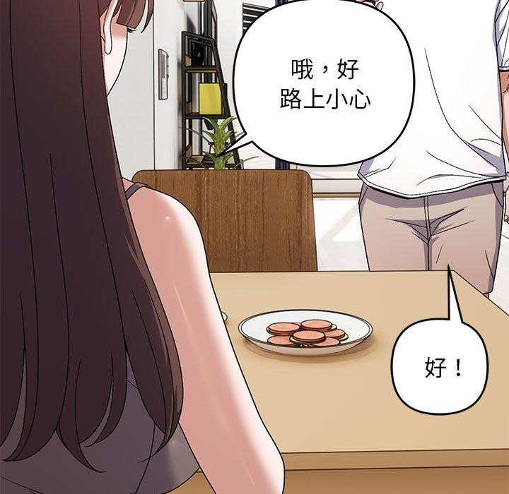 邻居跑路中第25話