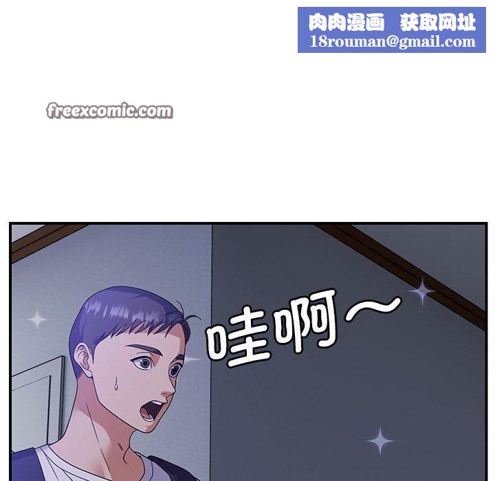 邻居跑路中第25話