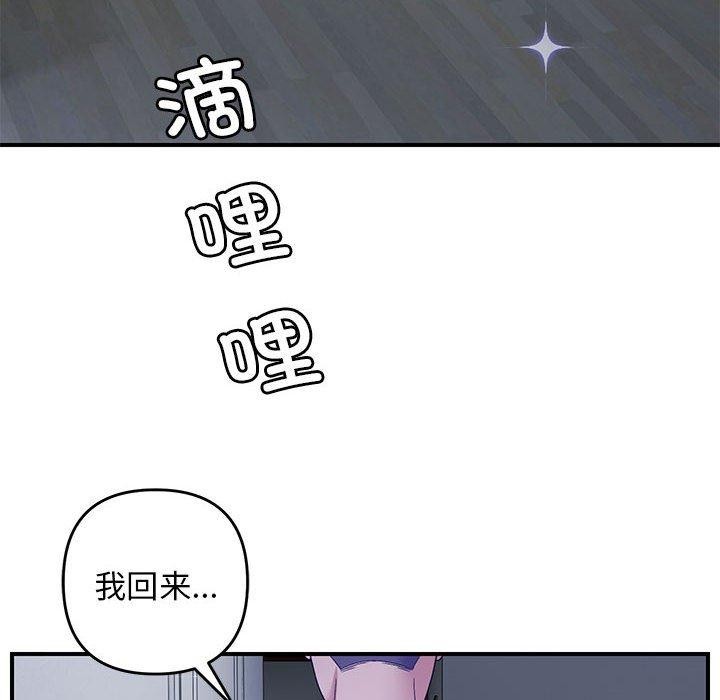 邻居跑路中第25話