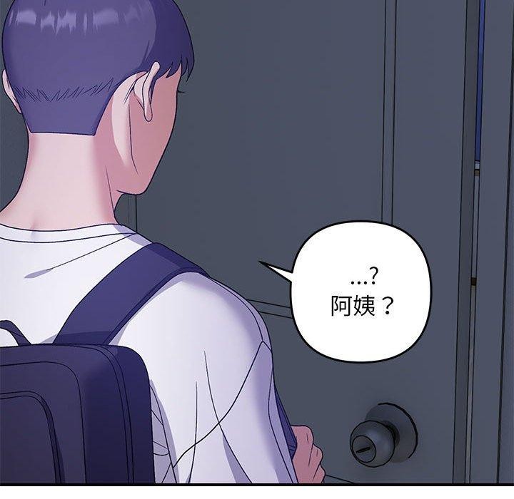 邻居跑路中第25話