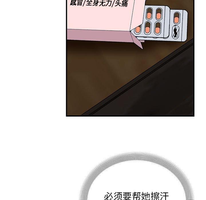 邻居跑路中第25話