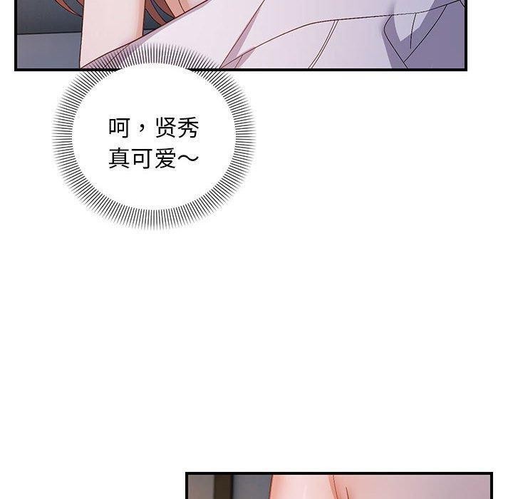 邻居跑路中第25話