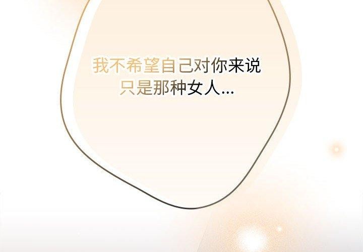 游戏规则我来定第83話