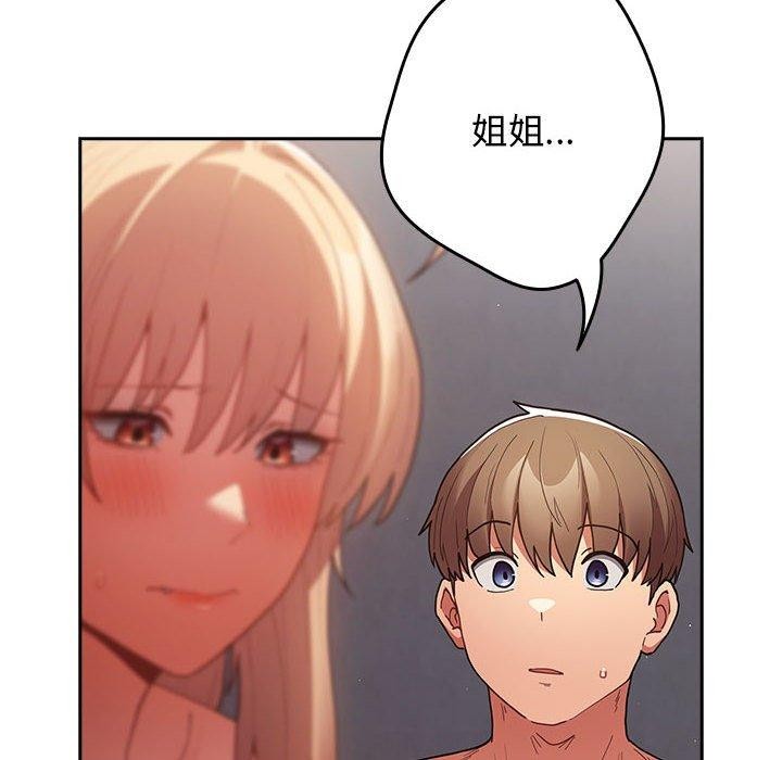 游戏规则我来定第83話