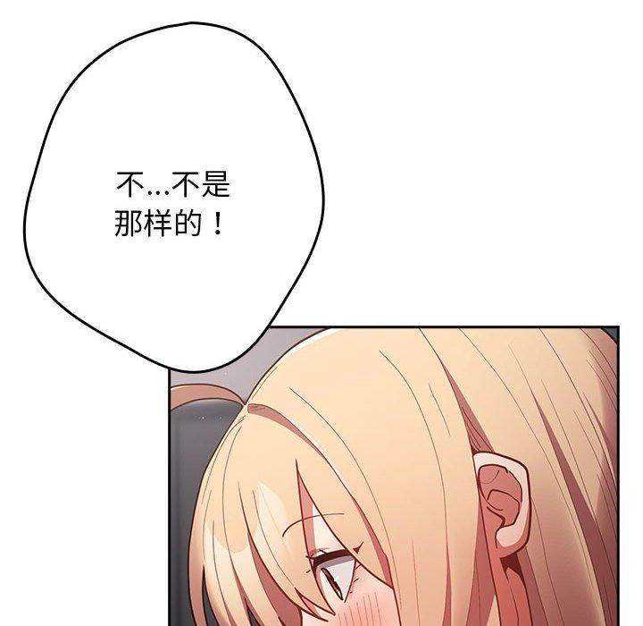 遊戲規則我來定第83話