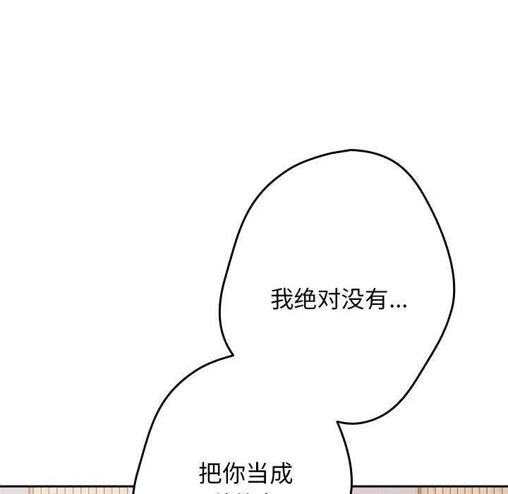 游戏规则我来定第83話