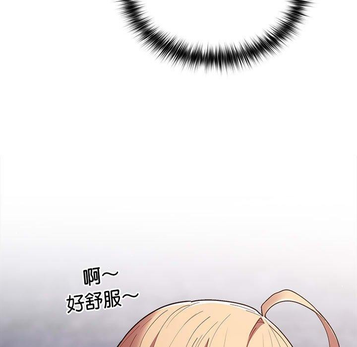 游戏规则我来定第83話