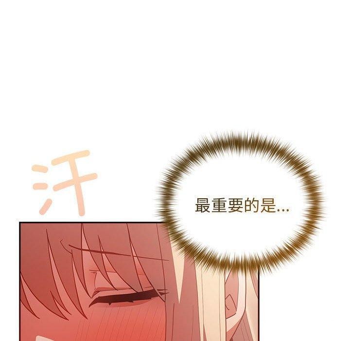 遊戲規則我來定第83話