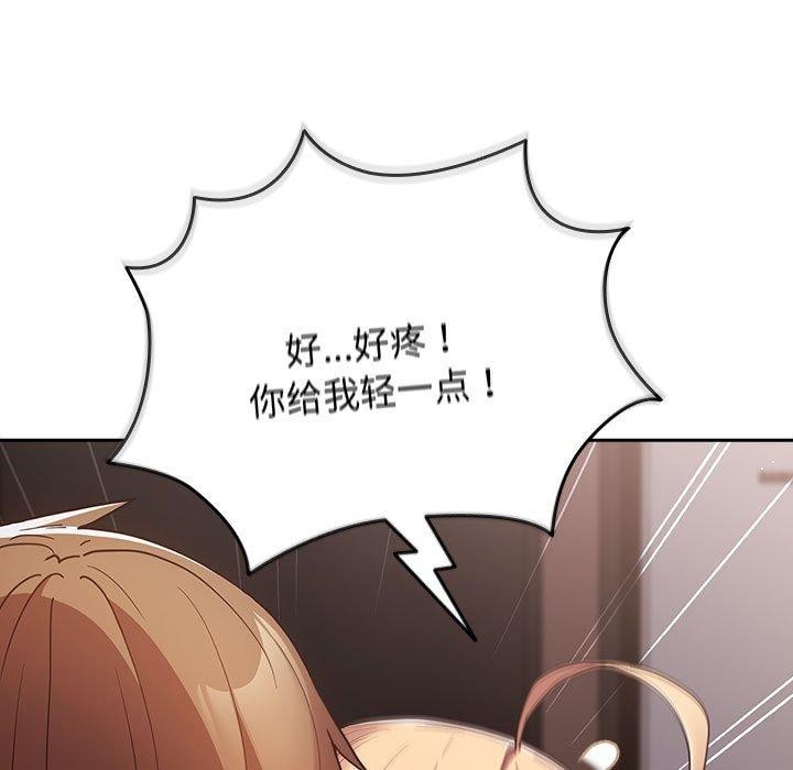 游戏规则我来定第83話