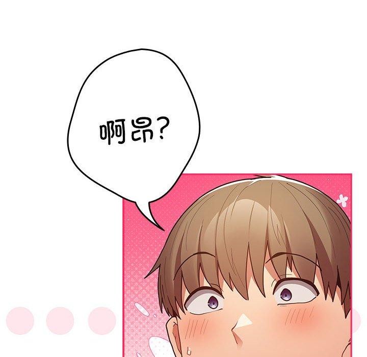 游戏规则我来定第83話