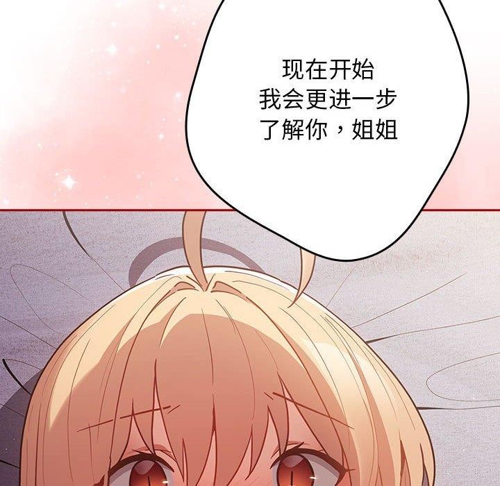 游戏规则我来定第83話