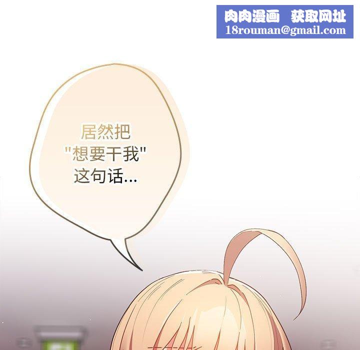 游戏规则我来定第83話