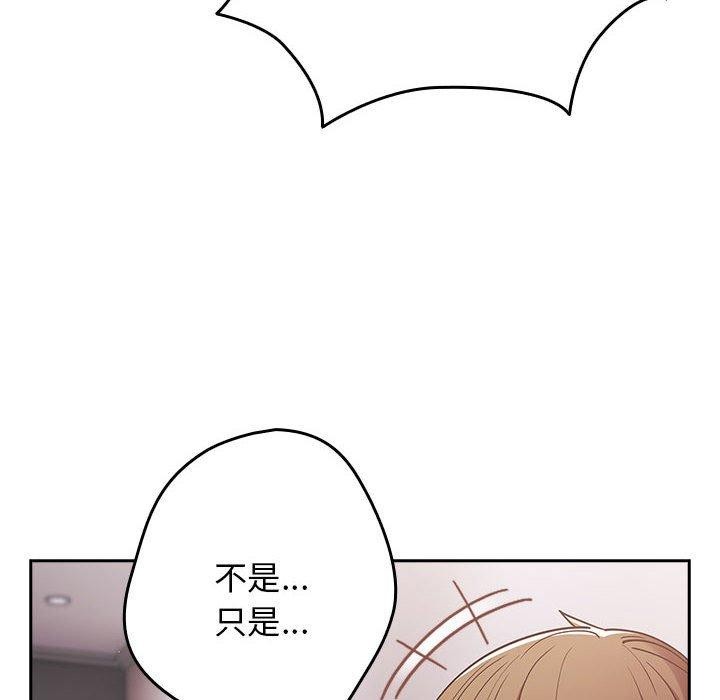 遊戲規則我來定第83話