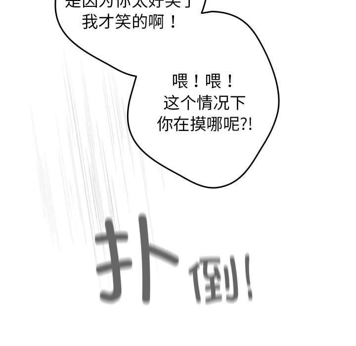 游戏规则我来定第83話