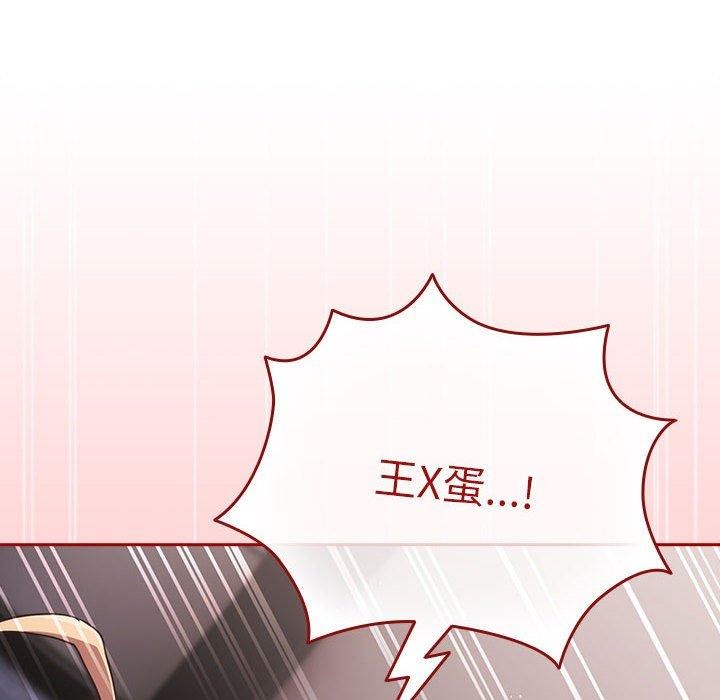 遊戲規則我來定第83話