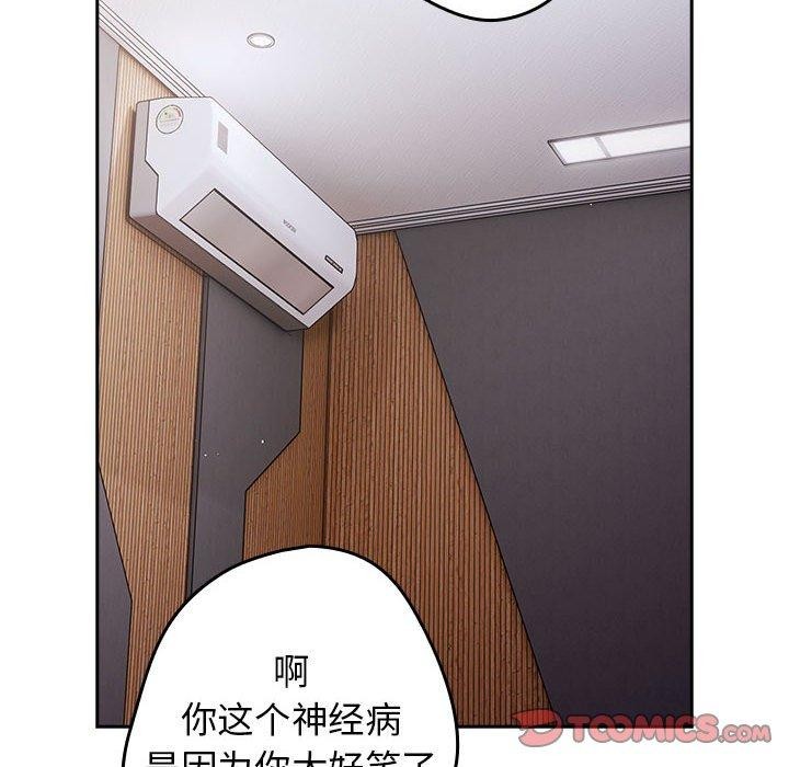 遊戲規則我來定第83話