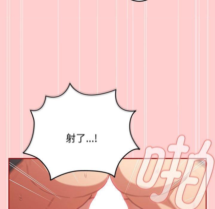 游戏规则我来定第83話