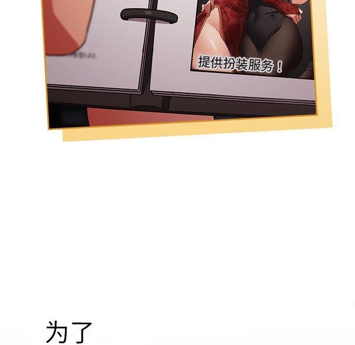 游戏规则我来定第83話