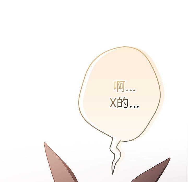 遊戲規則我來定第83話