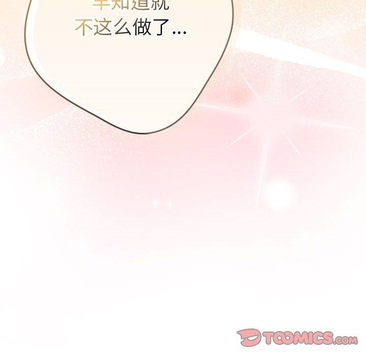 游戏规则我来定第83話