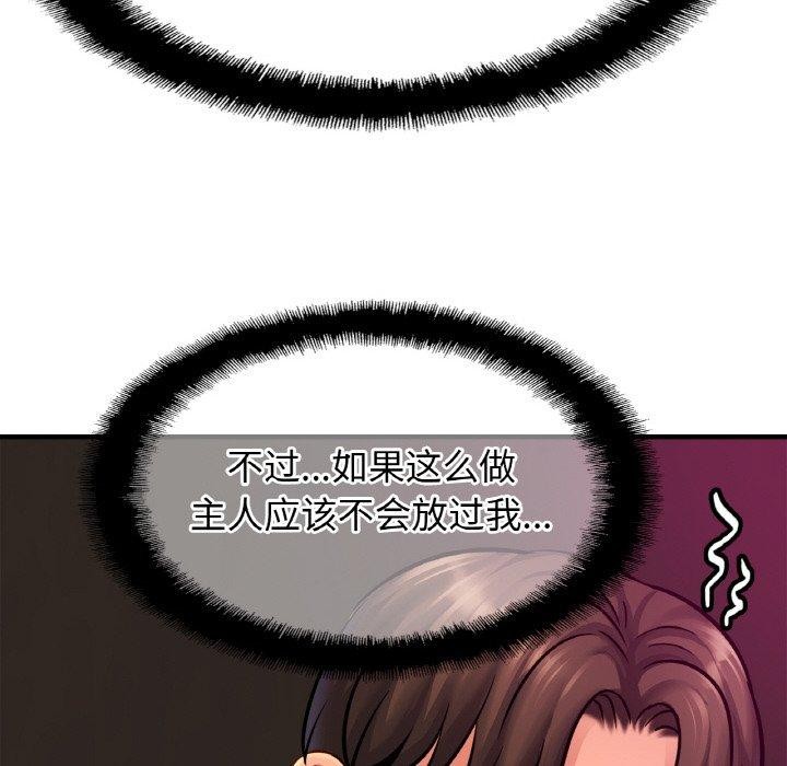 亲密一家人第64話