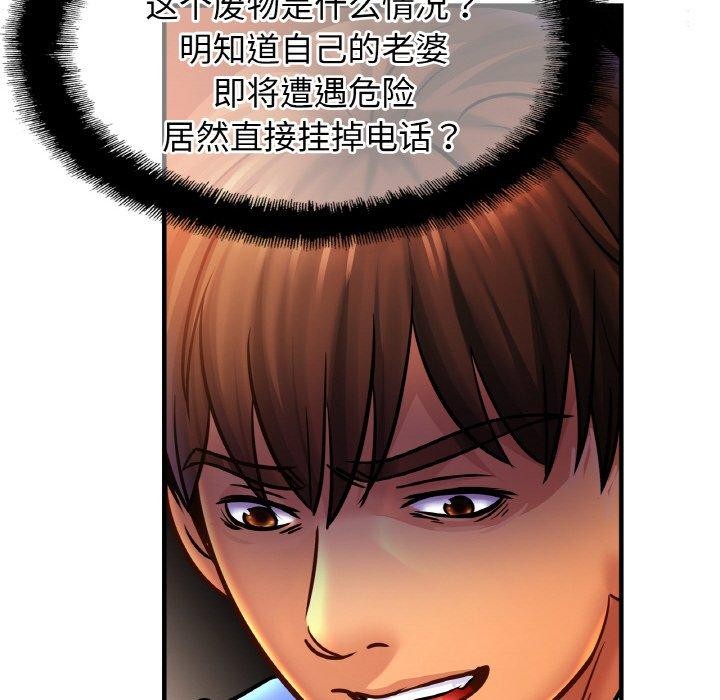 亲密一家人第64話