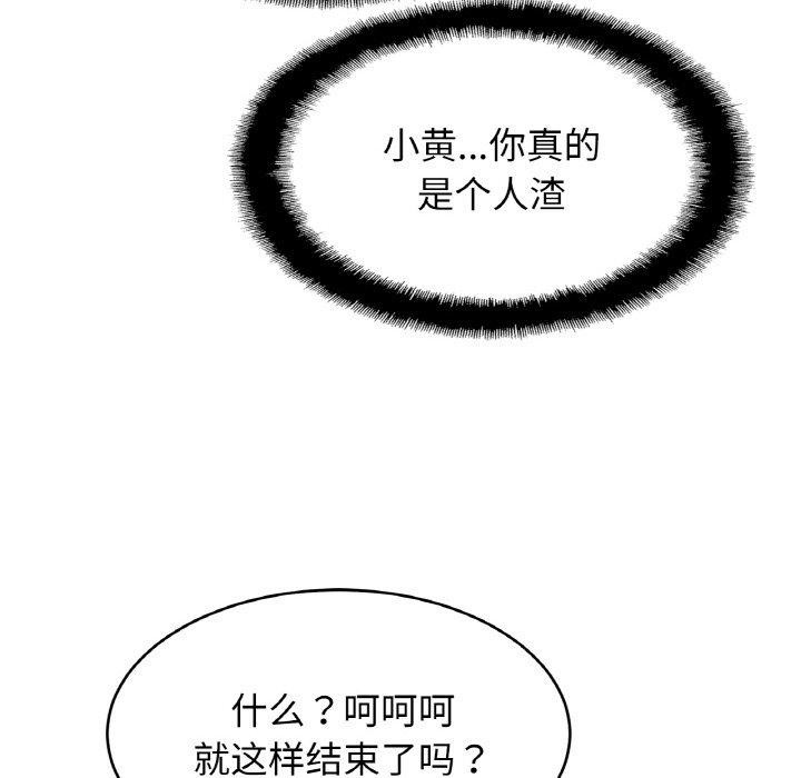亲密一家人第64話