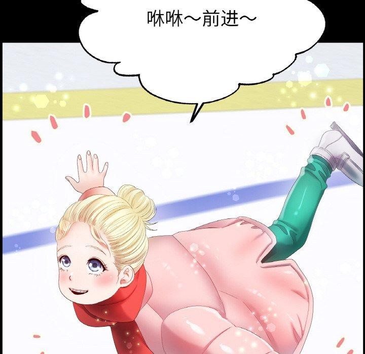 冰上恋人第56話