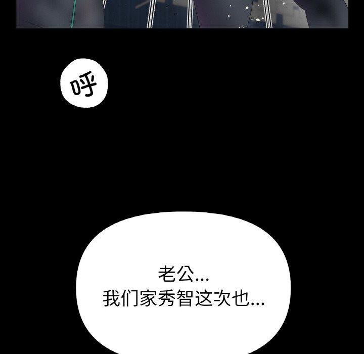 冰上恋人第56話