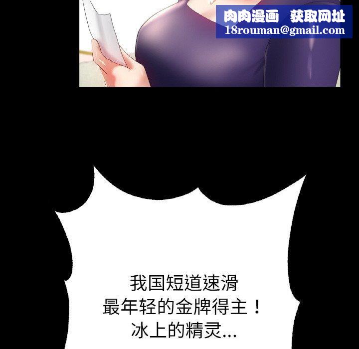 冰上恋人第56話