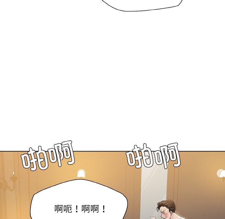 了不起的她第49話