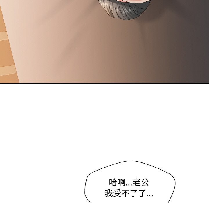 了不起的她第49話